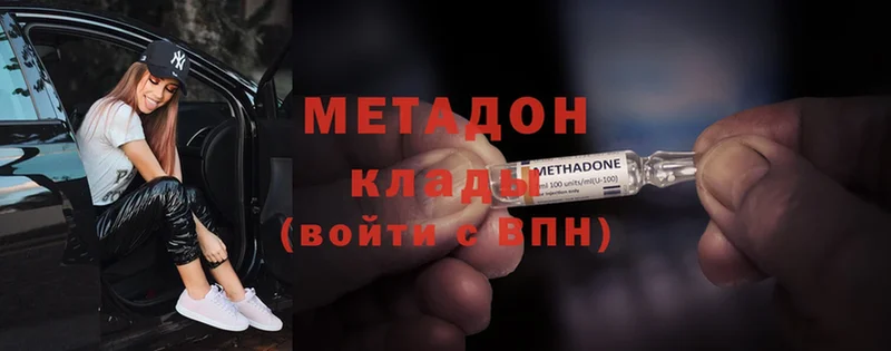 Метадон methadone  mega маркетплейс  Дмитров 